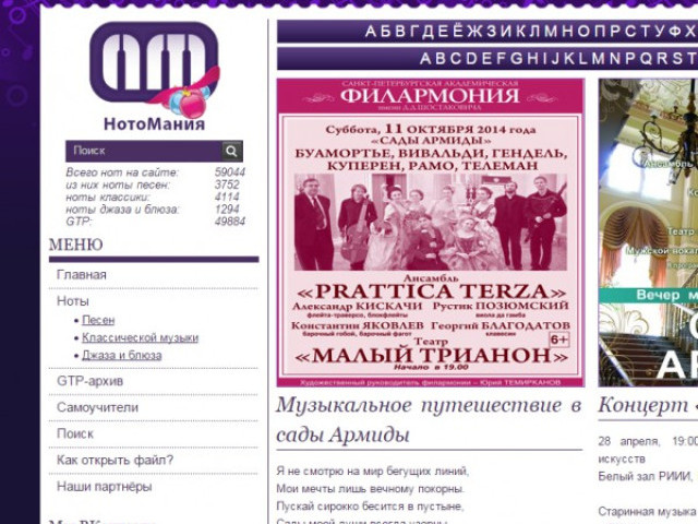 НотоМания