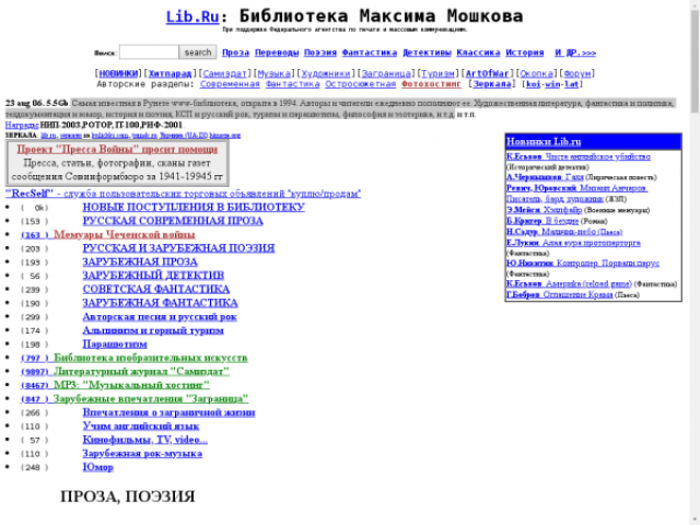 Библиотека Максима Мошкова